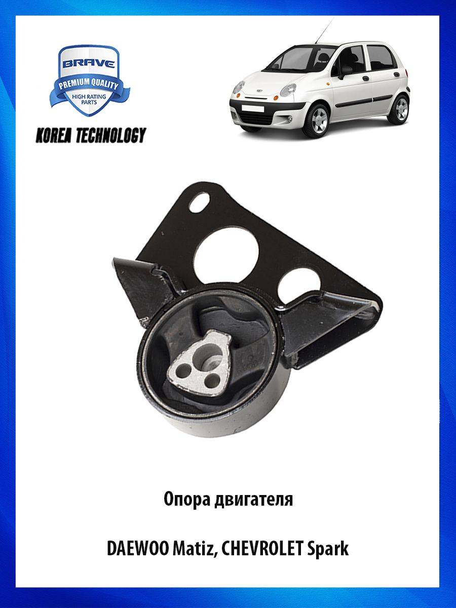 Опора ДВС Matiz правая GM