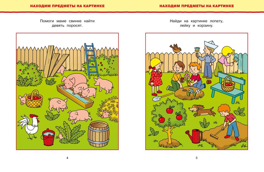 Обучающие тесты. Развиваем интеллект (4-5 лет) | Educational Tests: Developing Intelligence (Ages 4-5) - Ozon image 7