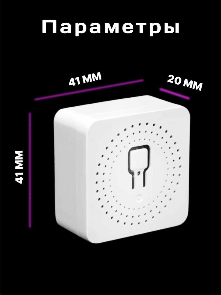 Wi fi реле mini smart switch 16a. Реле для умного дома с алисой. mini smart switch. mini smart switch 16a схема подключения. алиса мини aux.