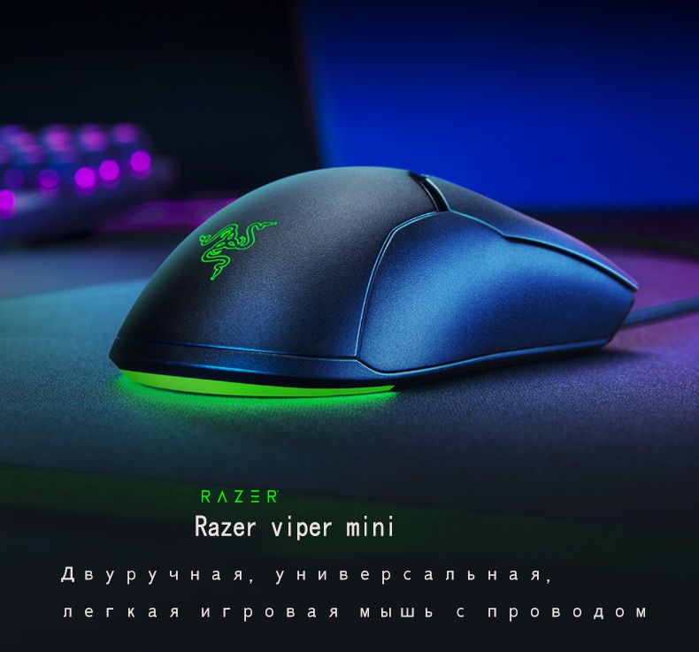 Игровая мышь viper. Игровая мышь Razer Viper Mini. Мышка Razer Viper Mini. Razer Viper Mini Wireless. Мышь проводная Razer Viper.