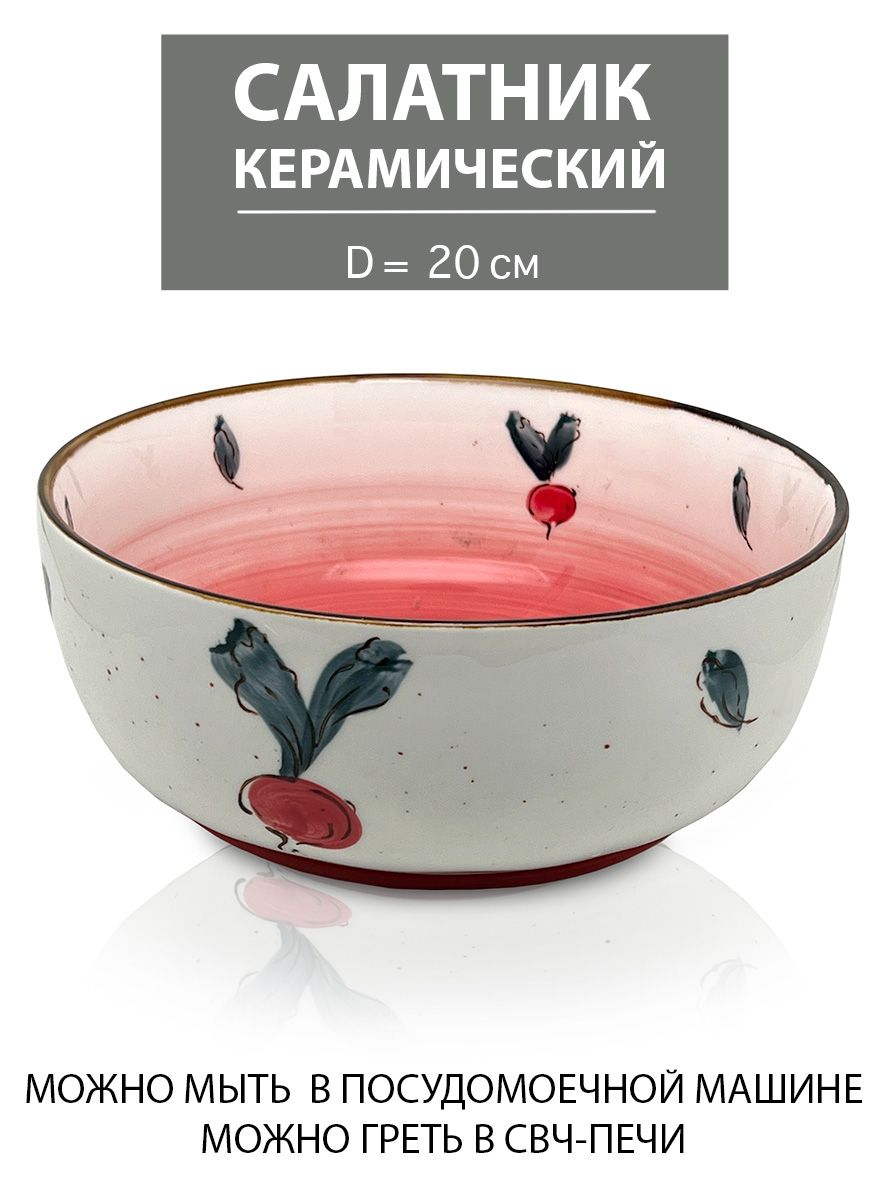 om home Тарелка "Radish" 19.5 см 1 шт белый