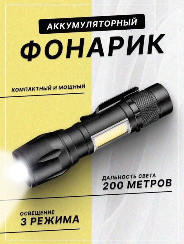 Boa.todeaФонарь-прожектор