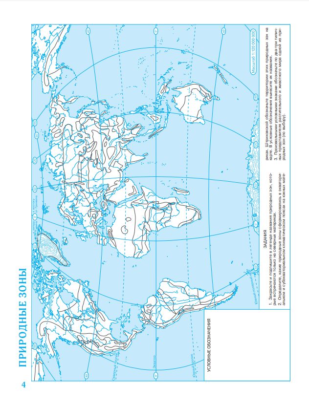 География. 7 класс. Контурные карты. (Традиционный) | Geography: 7th Grade Contour Maps (Traditional Edition) - Ozon image 5