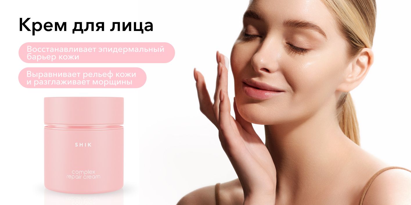 Крем для лица интенсивно увлажняющий восстанавливающий питающий ...