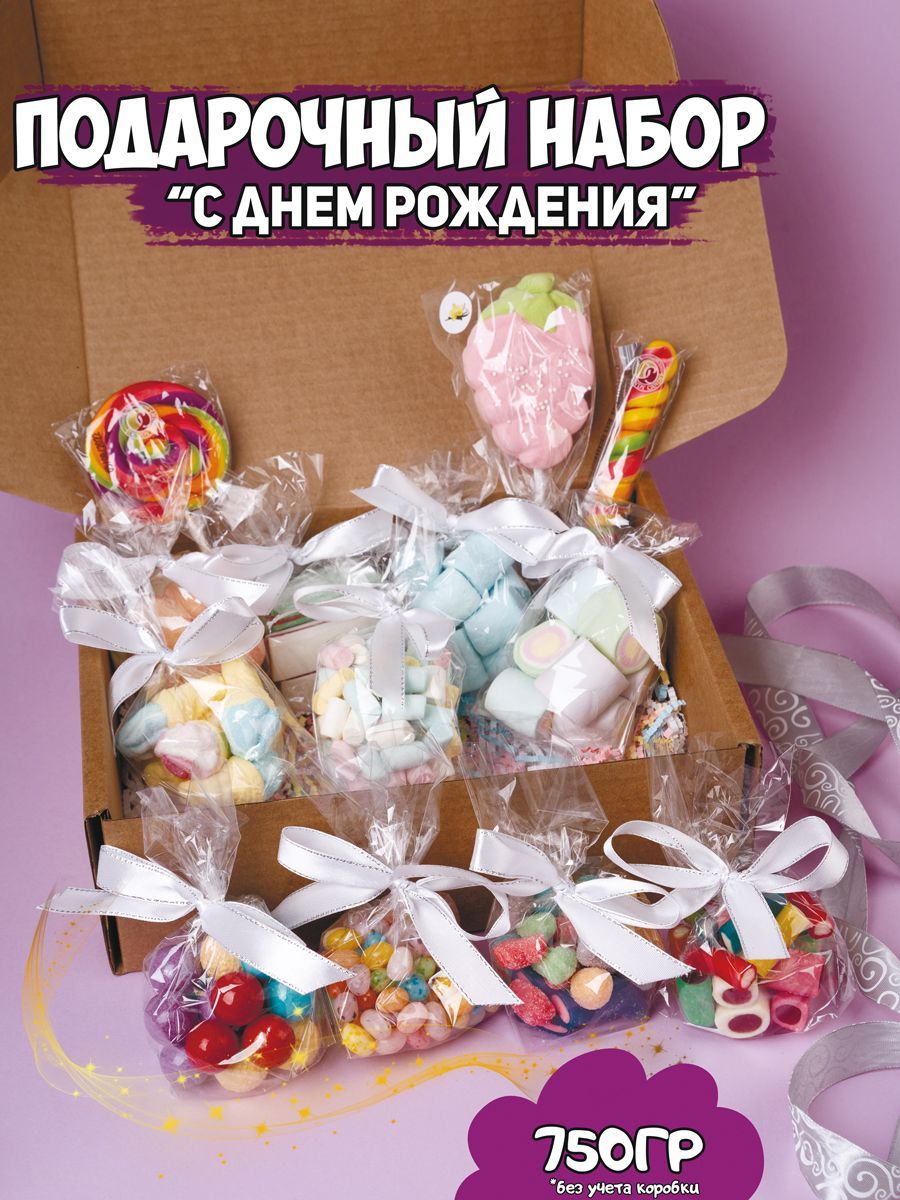 Сладкий бокс с вкусняшками 750гр / Подарочный набор сладостей / Подарок на  День рождения - купить с доставкой по выгодным ценам в интернет-магазине  OZON (846803576)