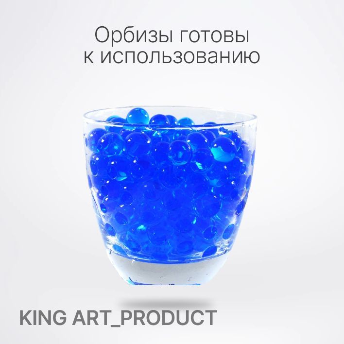 Гидрогелевые растущие шарики Орбиз в воде 7-8 мм,Игрушка антистресс ...