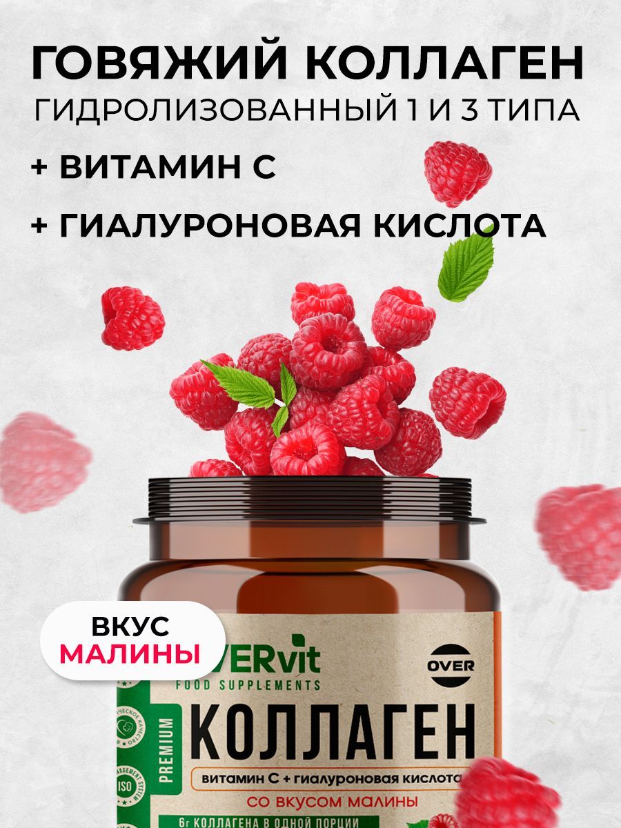 Малиновые витамины. Samsung Pharm Fish Collagen Vitamin c.