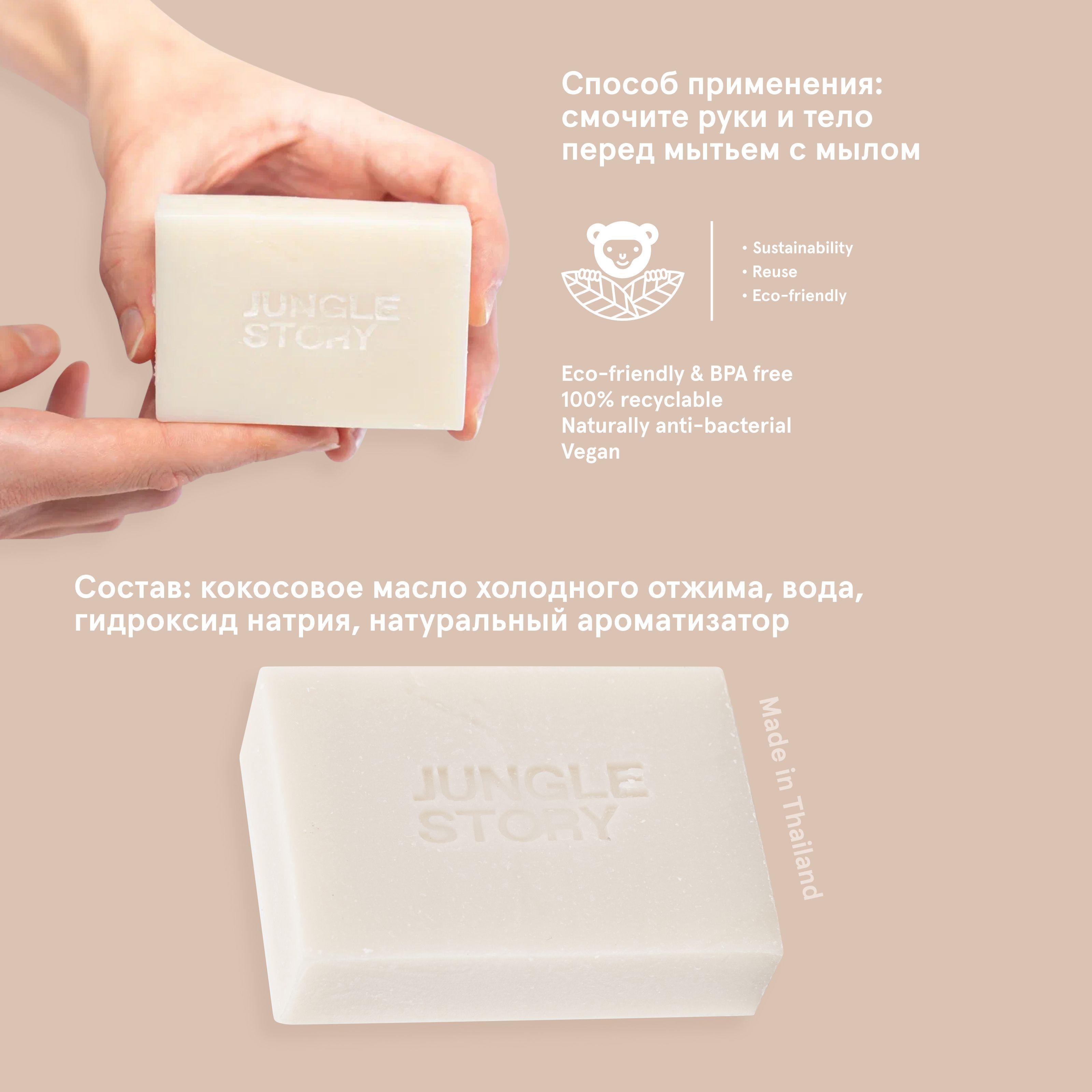 Твёрдое мыло для тела и рук из органического кокосового масла холодного ...