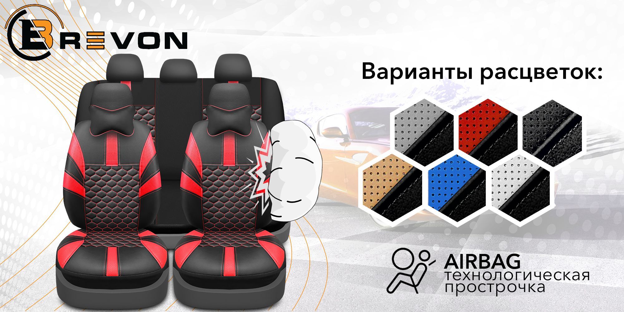 Универсальные автомобильные чехлы на весь салон из экокожи OLIMPIC цвет ...
