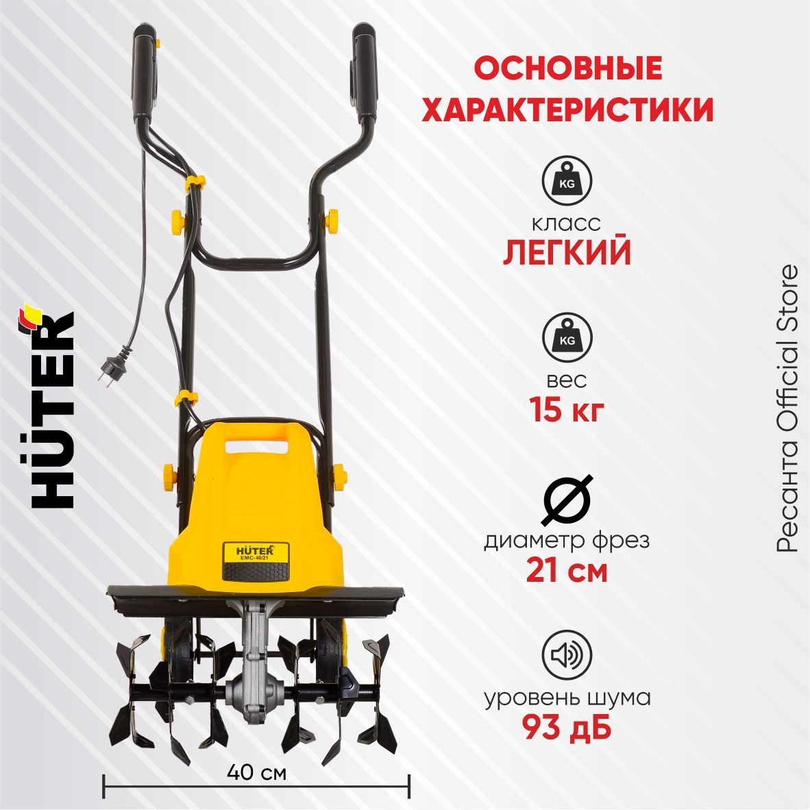 Ресанта 2000 культиватор отзывы. Электрический культиватор Huter ЕМС-1200. Культиватор электрический Ресанта EMC-2000 70/5/67. Ширина обработки электрокультиватора. Huter 1600 культиватор упаковка.