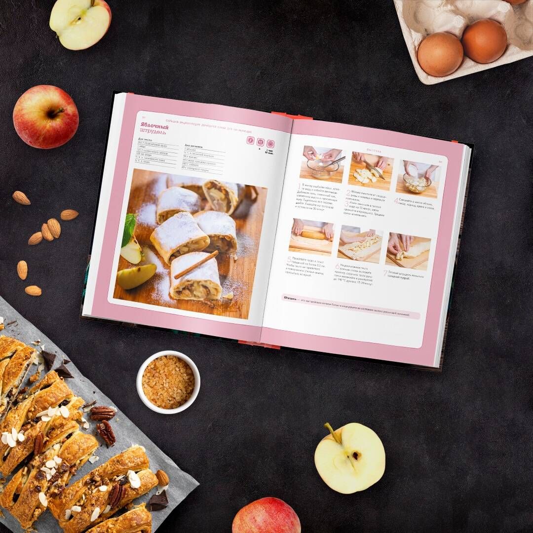 Большая энциклопедия домашней кухни для начинающих | The Big Encyclopedia of Home Cooking for Beginners - Ozon image 5