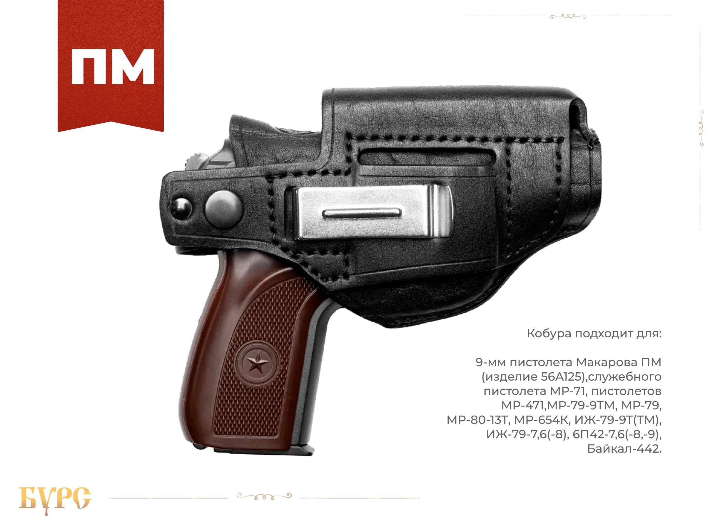 Кобура для пистолета ПМ закрытая с чехлом под магазин - купить с доставкойпо выгодным ценам в интернет-магазине OZON (835381792)