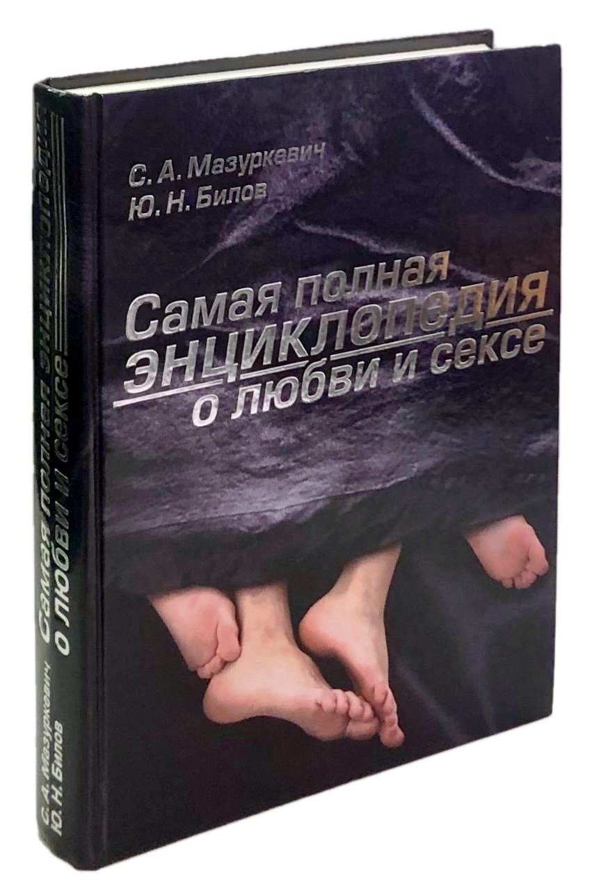 Любовь И Секс Разные Вещи Любовь И Секс Разные Вещи
