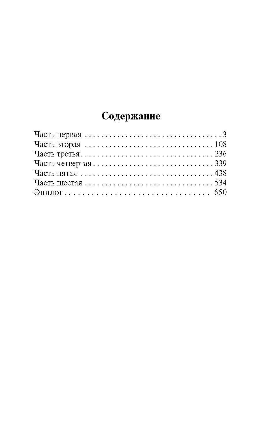 Преступление и наказание | Crime and Punishment - Ozon image 5
