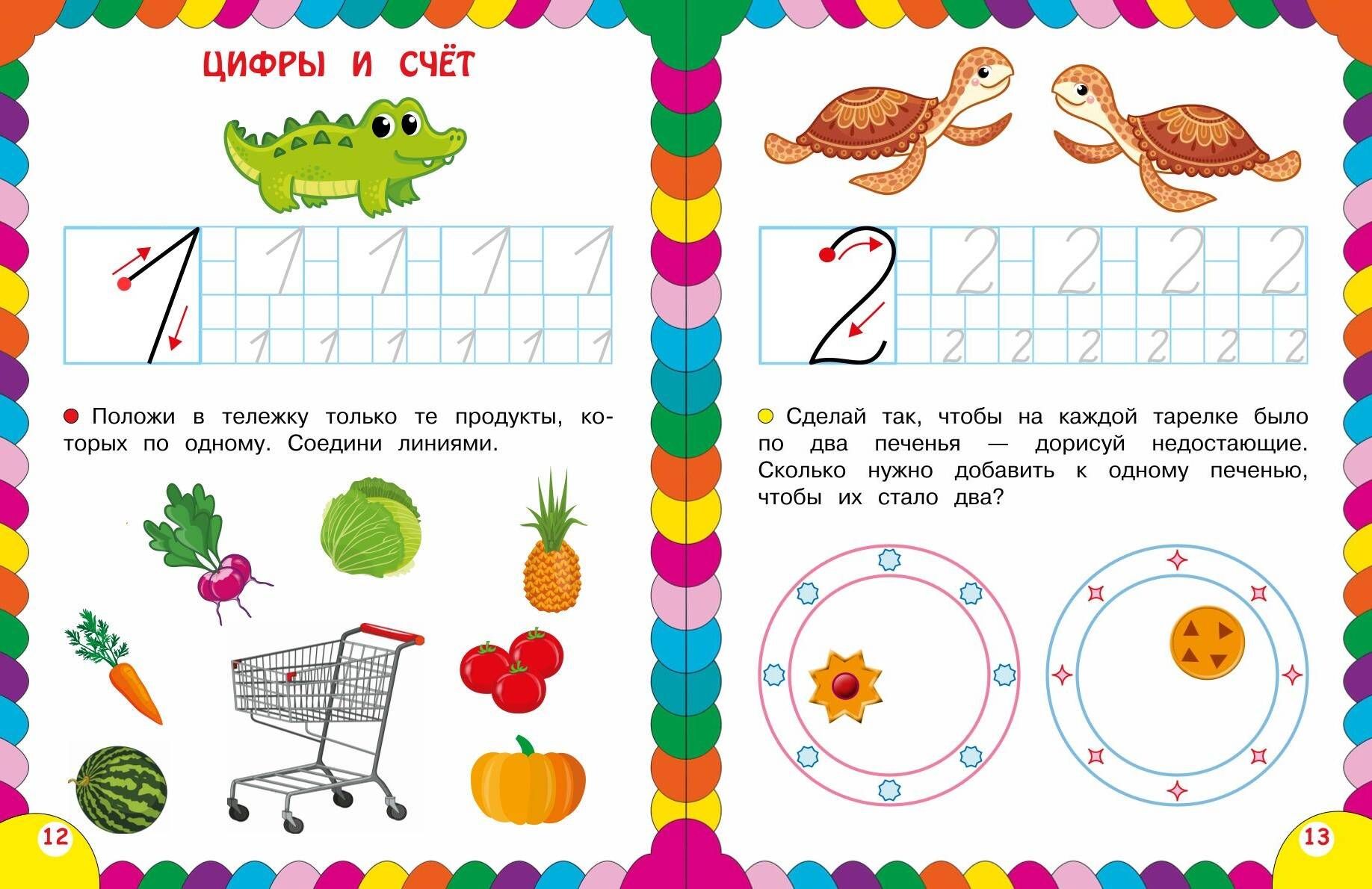 Сборник развивающих заданий для детей 4-5 лет | Russian-Language Book - Ozon image 5