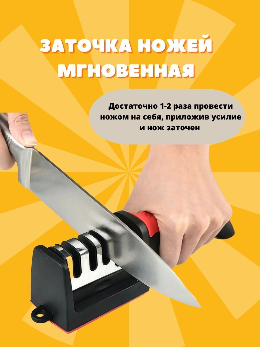 Точилка для ножей с 4-х этапной системой заточки / Ножеточка ручная ...
