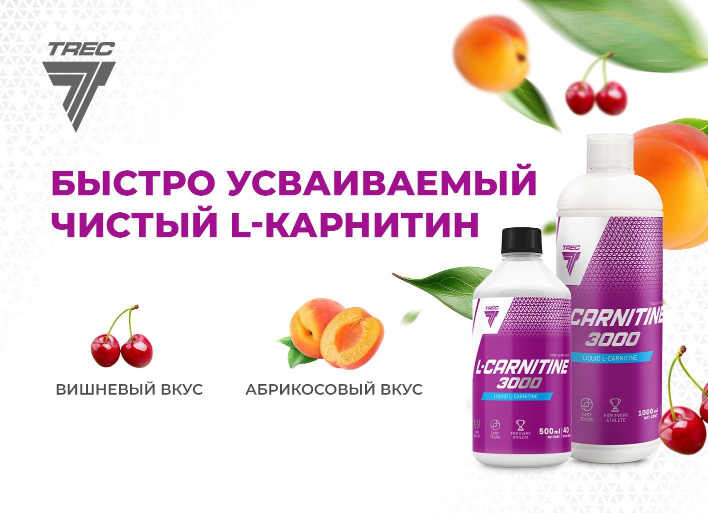 L-карнитин для похудения 3000 1000 мл абрикос Trec Nutrition, L ...