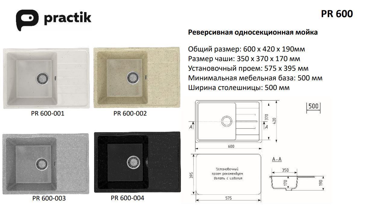 Мойка врезная sink 7744ldcr левая 780x480мм декор