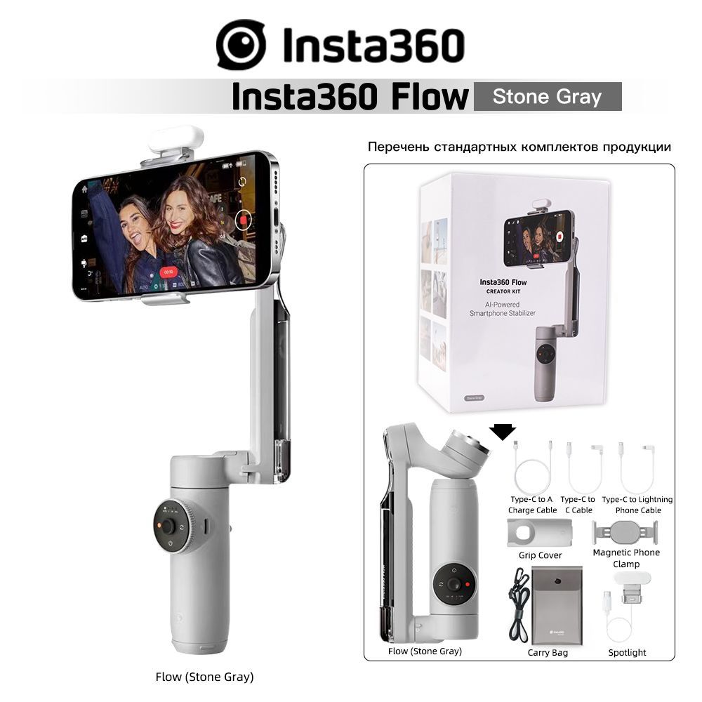 新作からSALEアイテム等お得な商品満載】 insta360 Flow creator kit