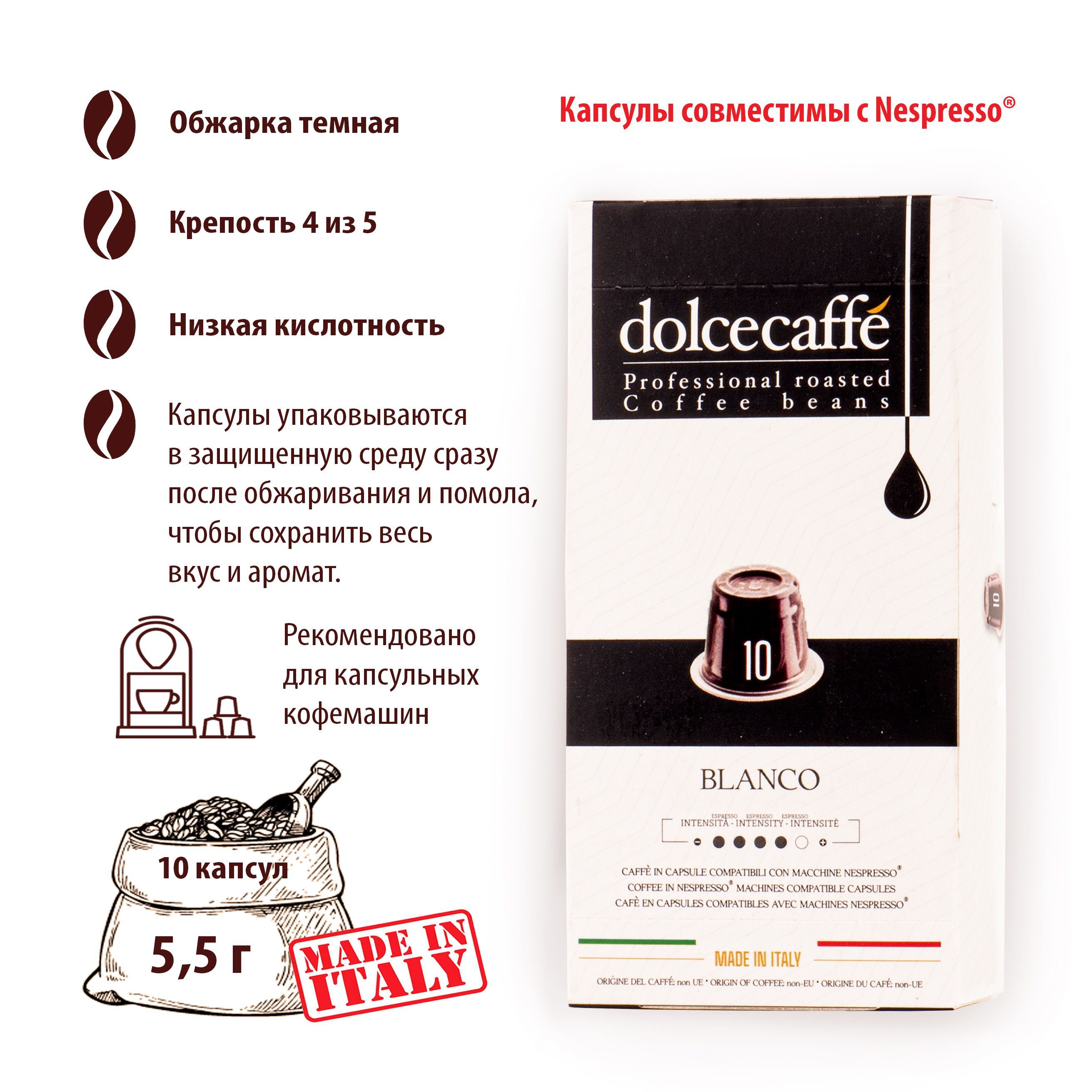 Compatible Nespresso Capsules®, BLANCO • Testa Caffè