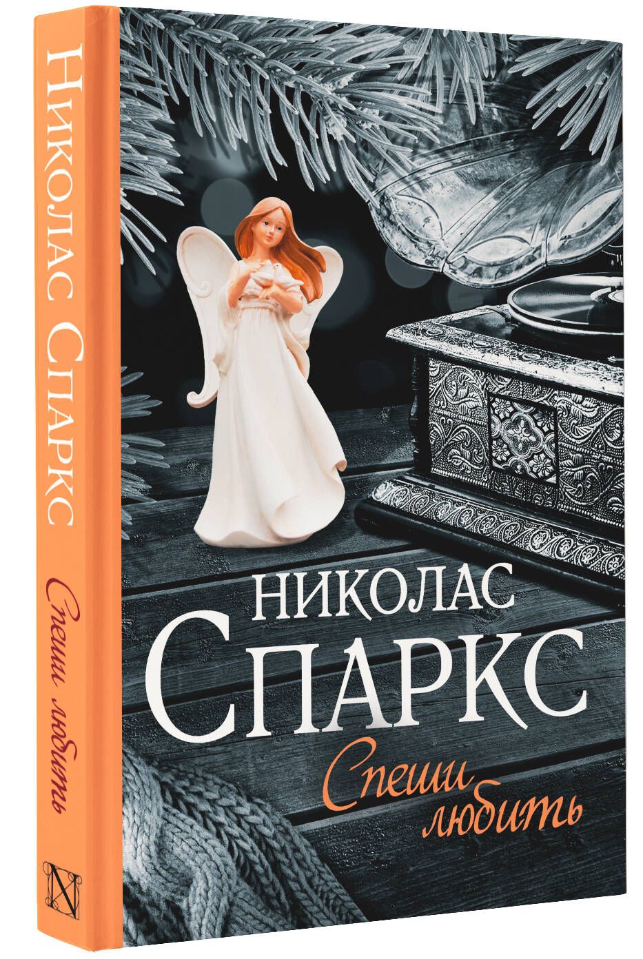 Спеши любить | The Lucky One - Ozon image 2