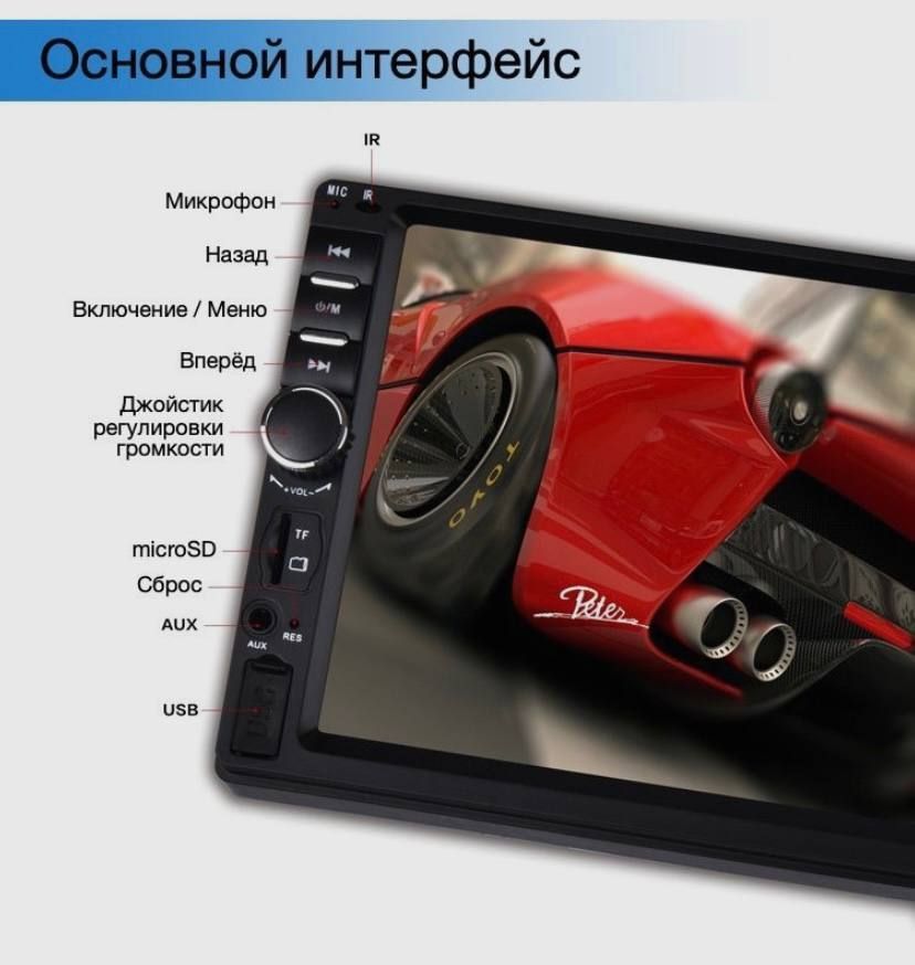 автомагнитола 7010b инструкция