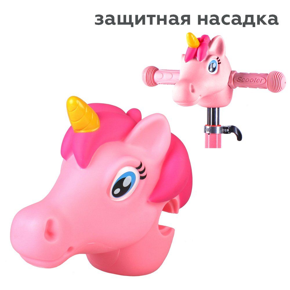 Защитная насадка на руль самоката или велосипеда Лошадка, розовый