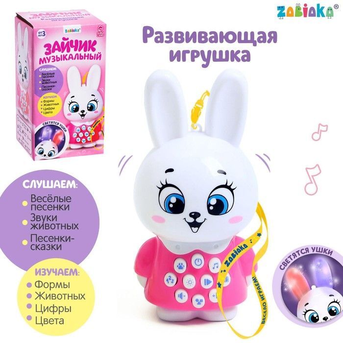 Развивающая игрушка Музыкальный зайчик, свет, звук - купить с доставкой ...