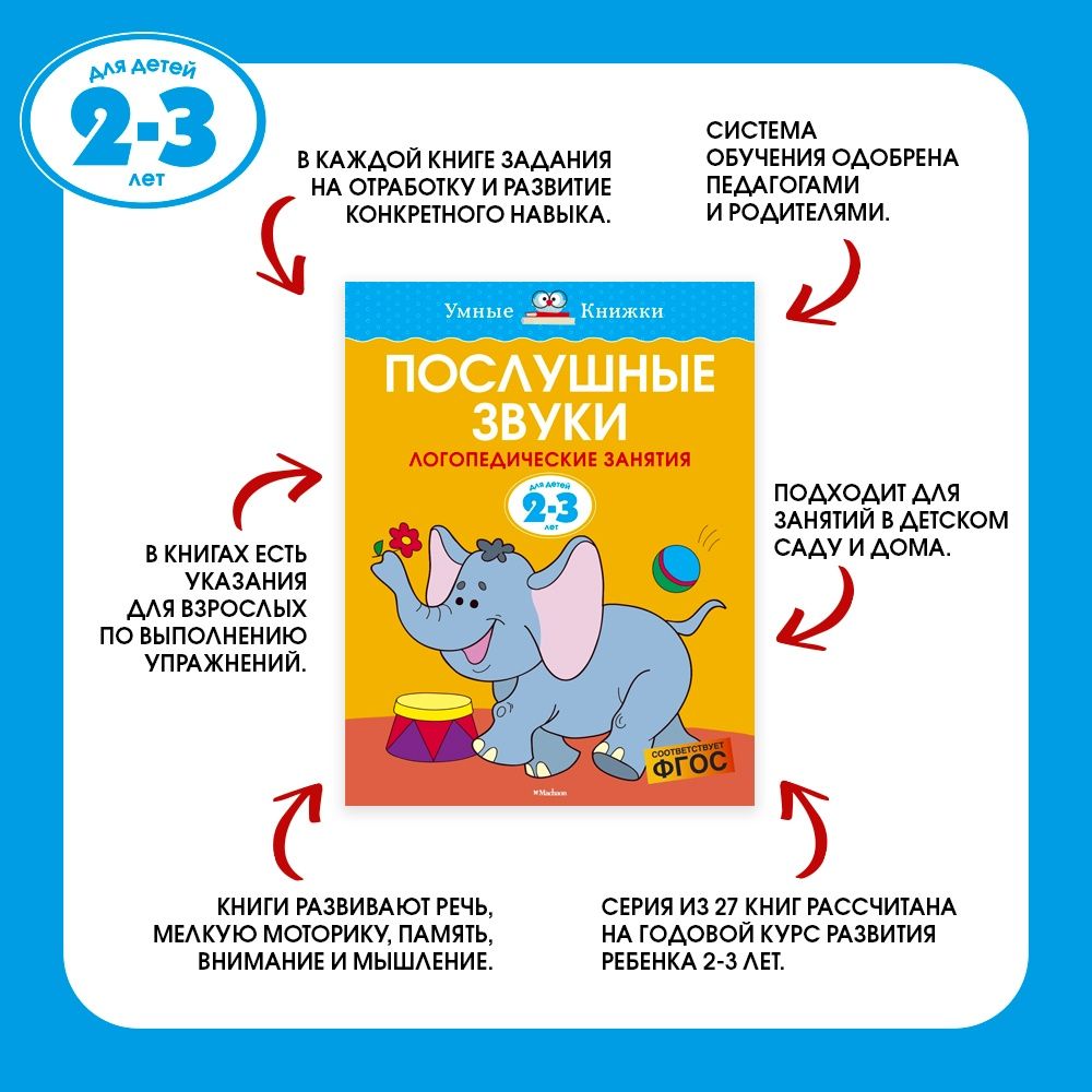 Первые шаги. Тесты для детей 2 - 3 лет | First Steps: Tests for Children 2-3 Years - Ozon image 4