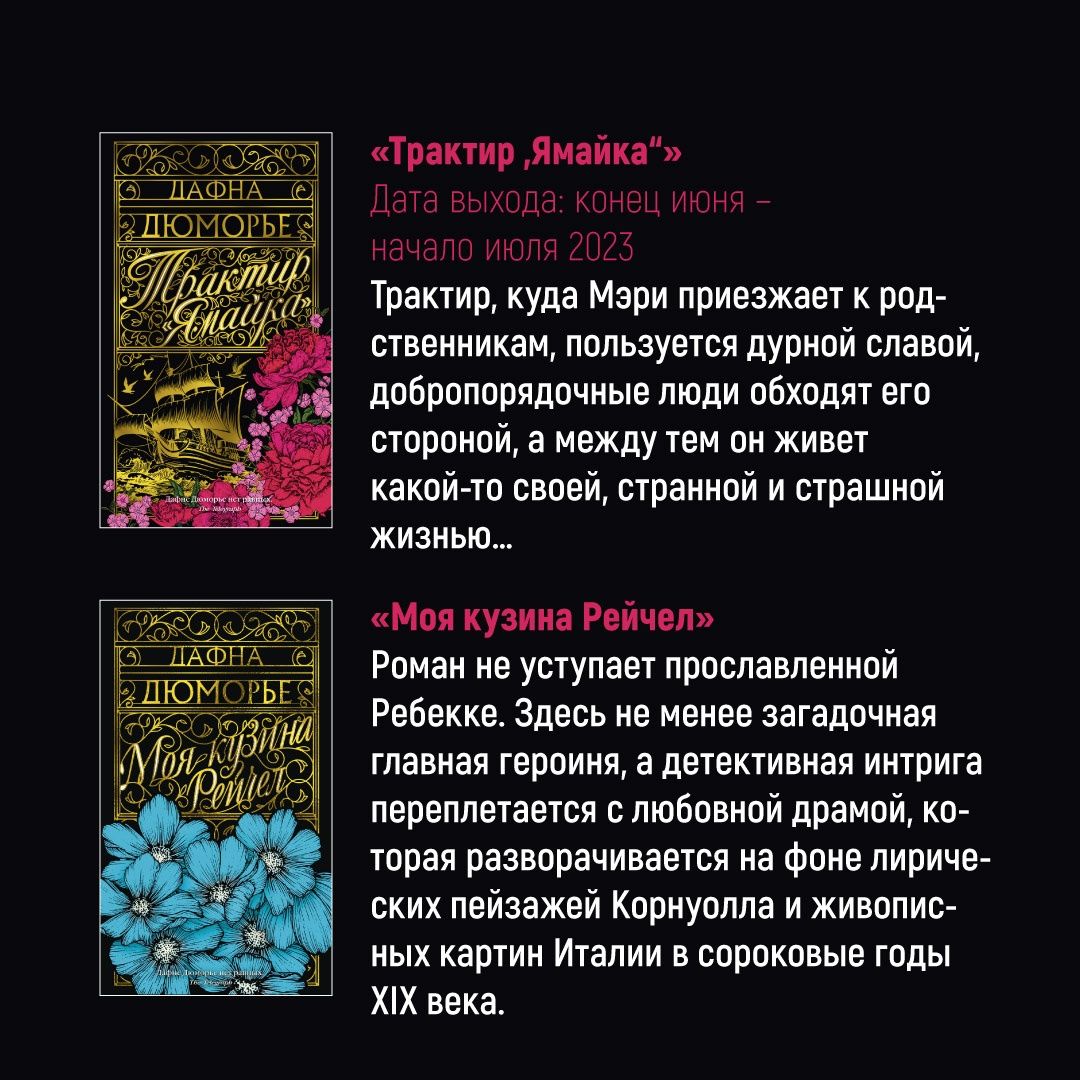 Ребекка | Rebecca - Ozon image 5