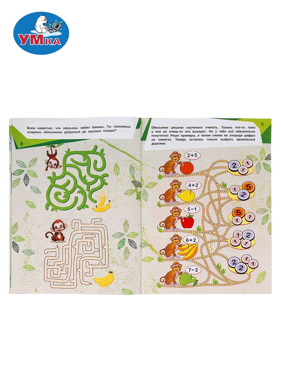 Развивающая игра для детей Лабиринт. Животные, Умка | Labyrinth: Animals. Educational Game Book for Children, Umka - Ozon image 2