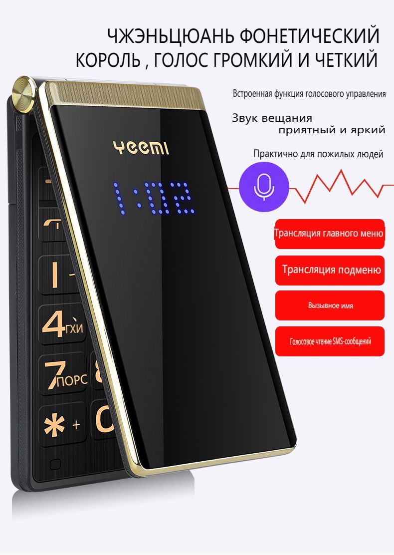 Мобильный телефон YEEMI M2-C, золотой - купить по выгодной цене в ...