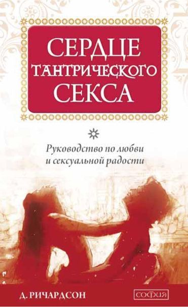Группы Тантрического Секса Группы Тантрического Секса