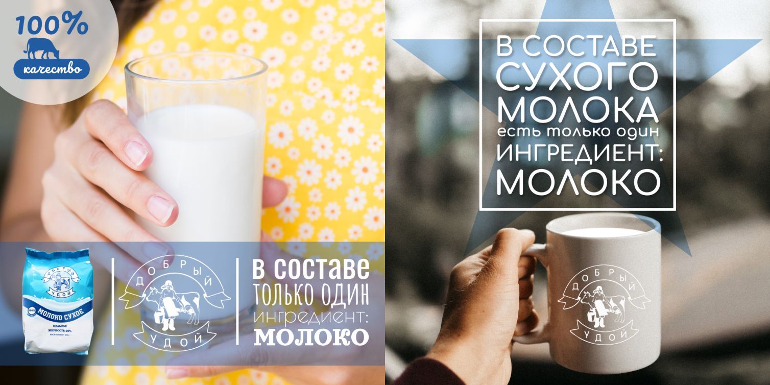 Сухое молоко цельное, 26%, 400 г пакет - купить с доставкой по выгодным ...