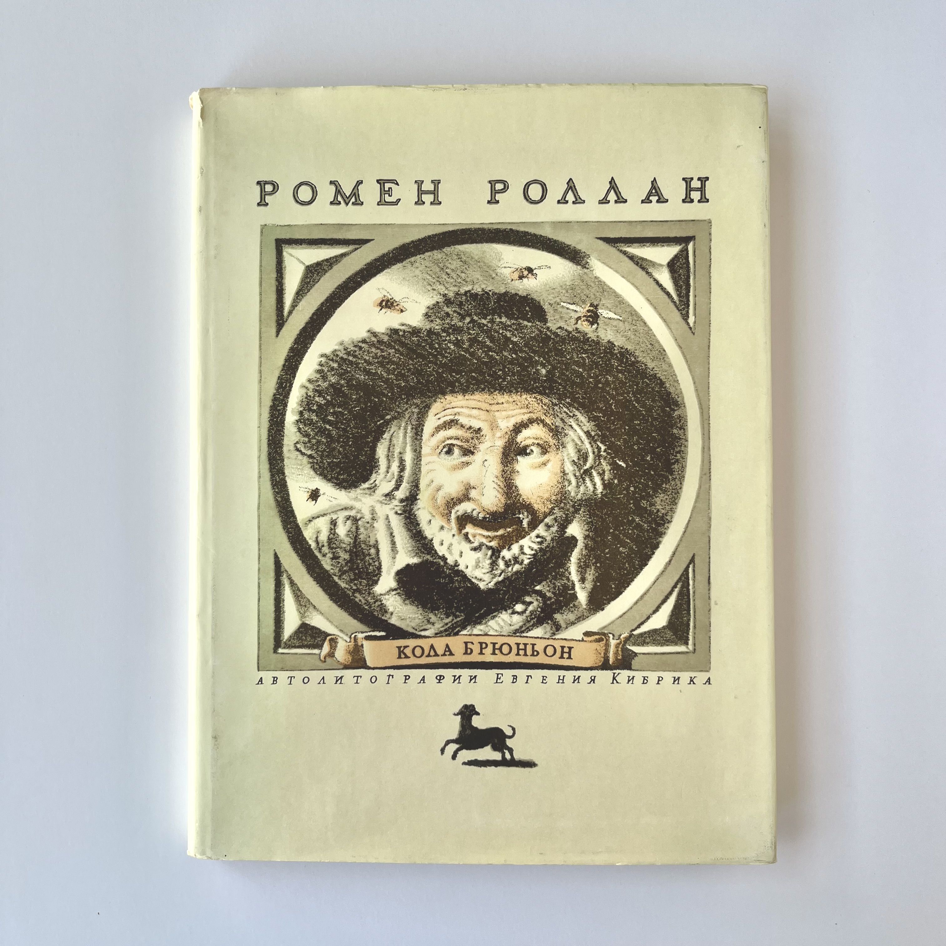 Книги:РазвитиедетейМолодаягвардия