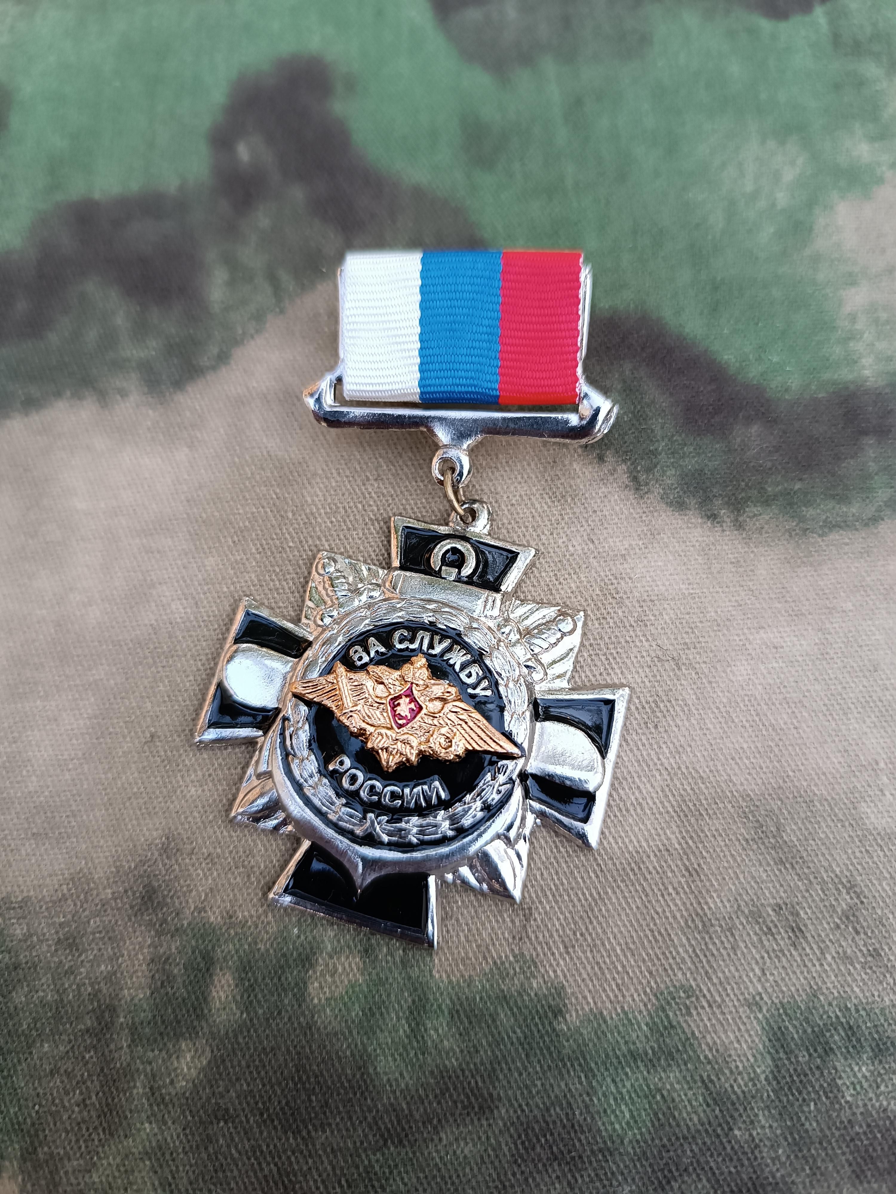 МедальДМБ"ЗаслужбуРоссии"