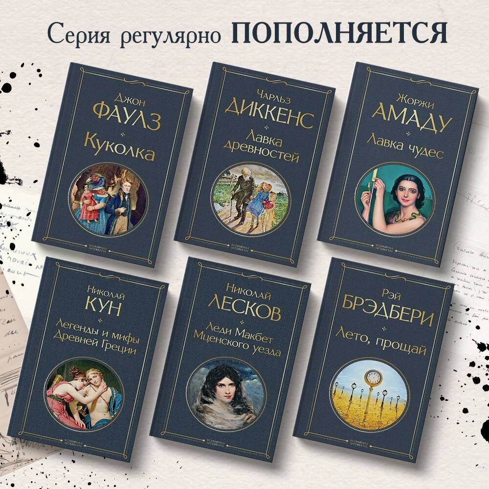 Леди Макбет Мценского уезда | Lady Macbeth of the Mtsensk District - Ozon image 1
