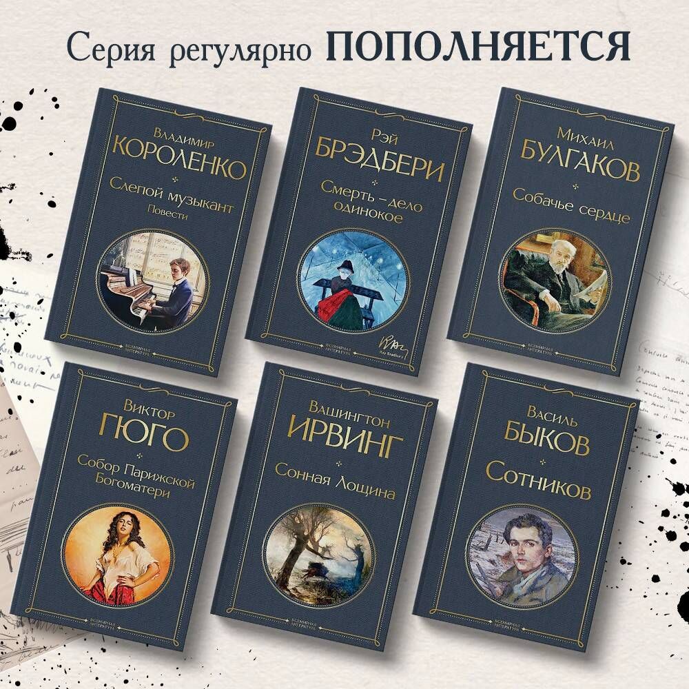 Собор Парижской Богоматери | The Hunchback of Notre-Dame - Ozon image 1
