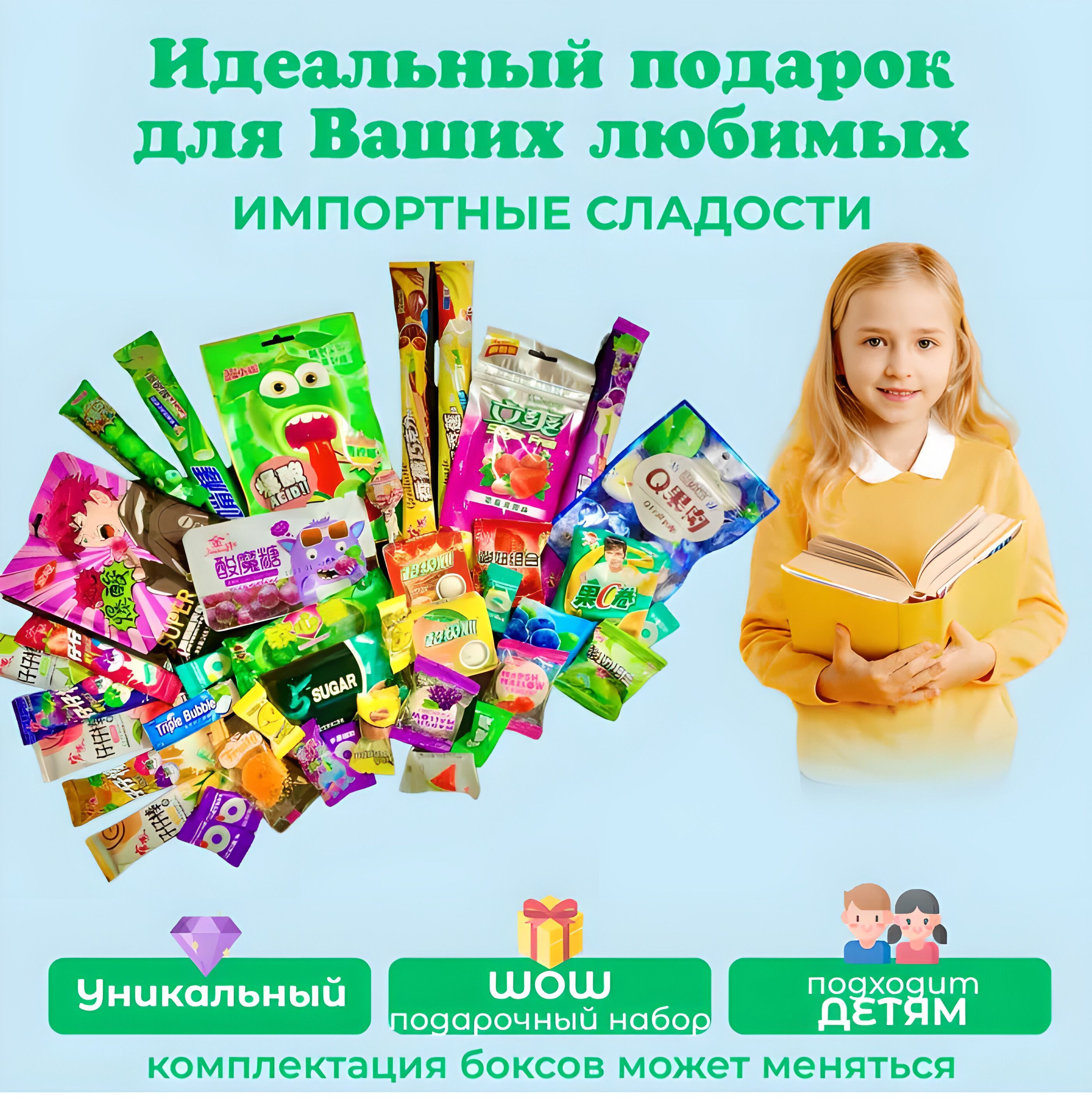 Набор сладостей сладкий бокс азиатские вкусняшки для детей в школу и ...