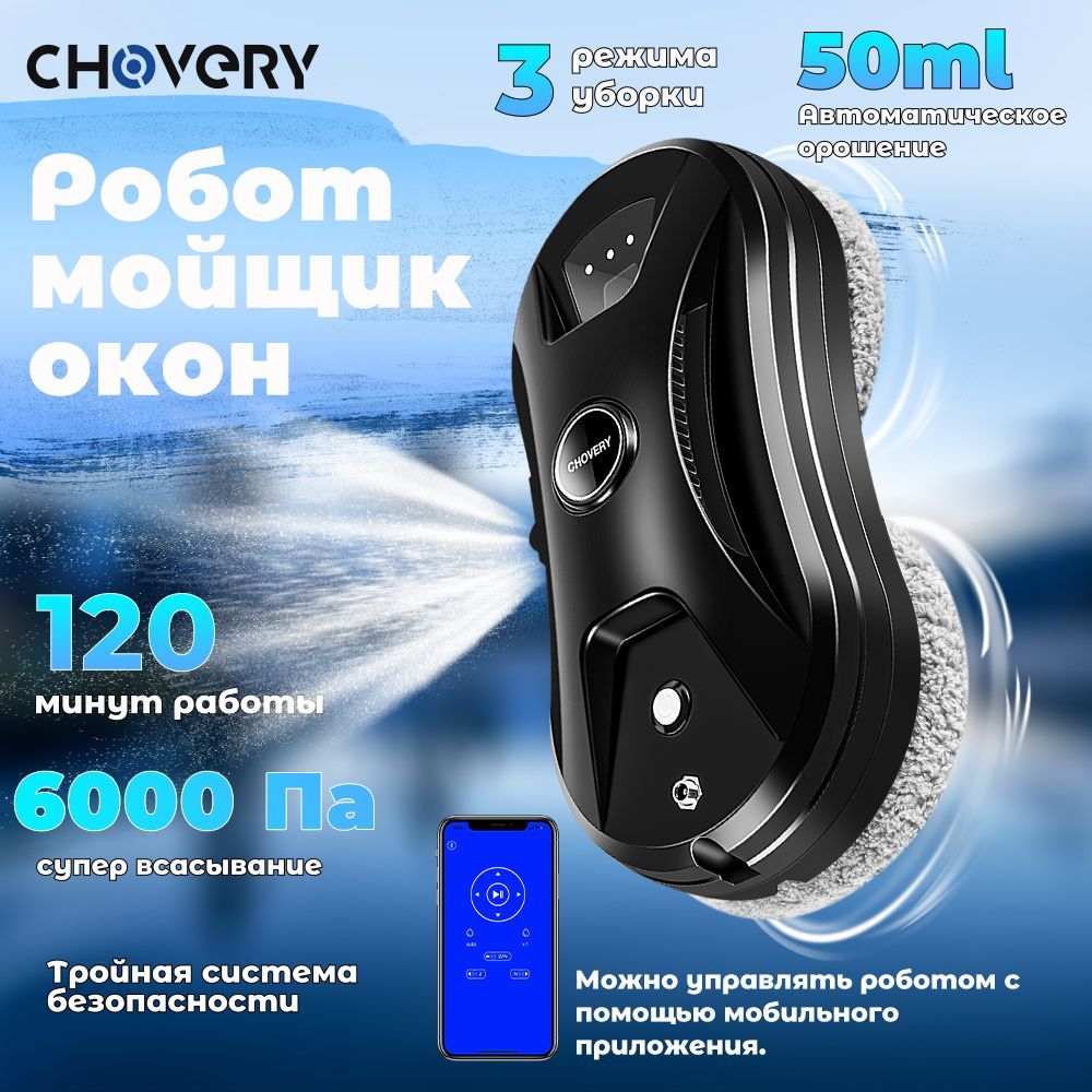 Chovery cl2. Chovery cl2
