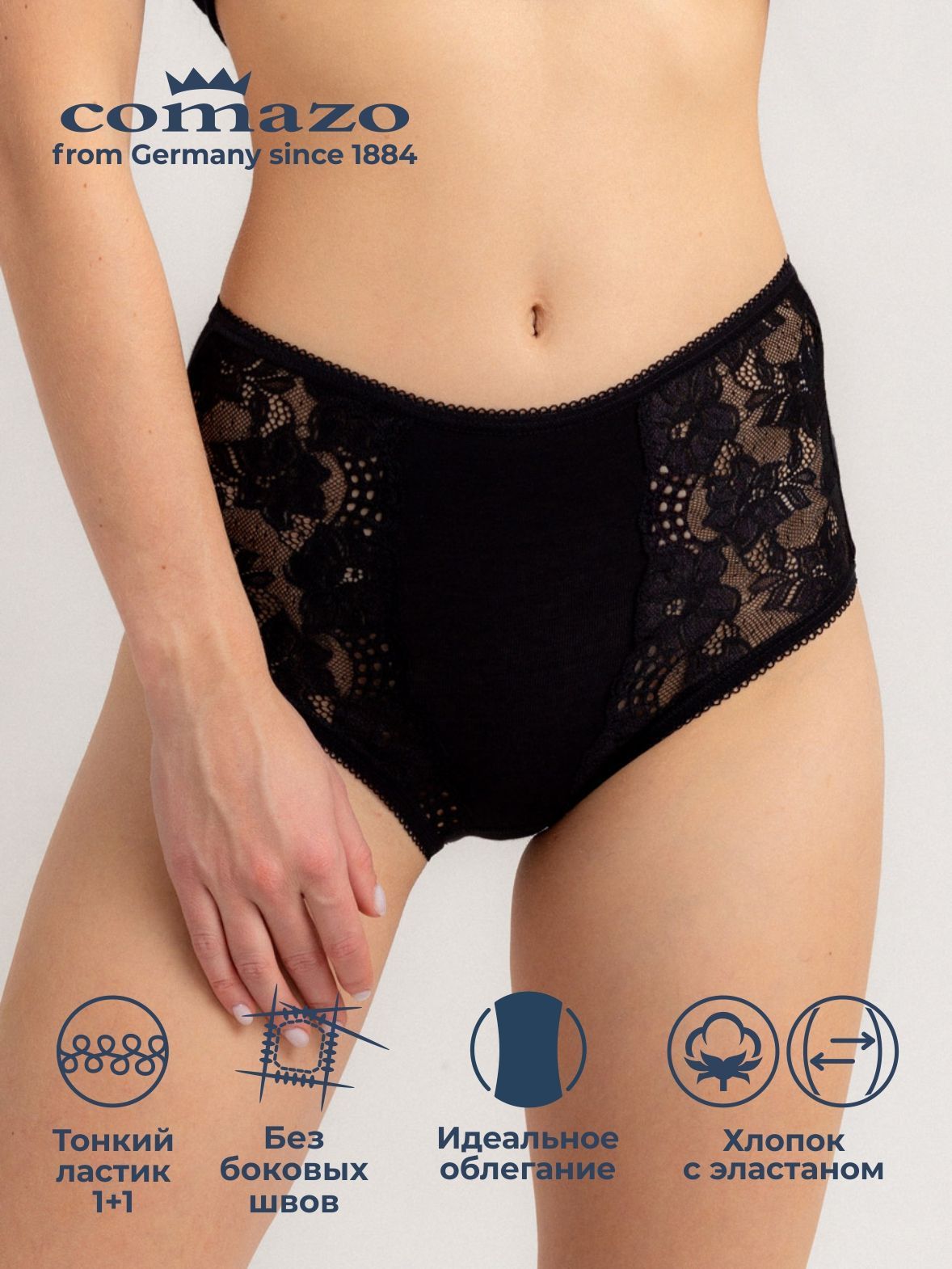 ТрусыслипыComazo,1шт