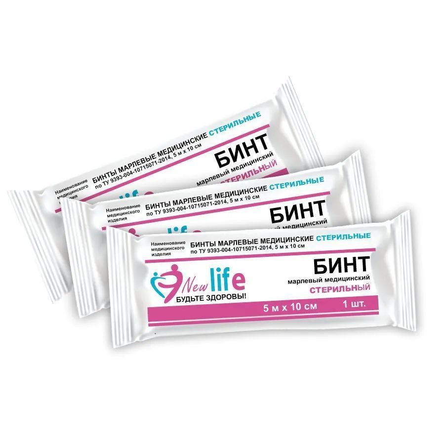 Бинт медицинский стерильный, марлевый, перевязочный 5 м х 10 см, 5 шт ...