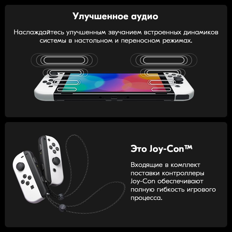 Игровая приставка Nintendo Switch OLED 64 ГБ , глобальная версия Поддержка  русского - купить с доставкой по выгодным ценам в интернет-магазине OZON  (1353170257)