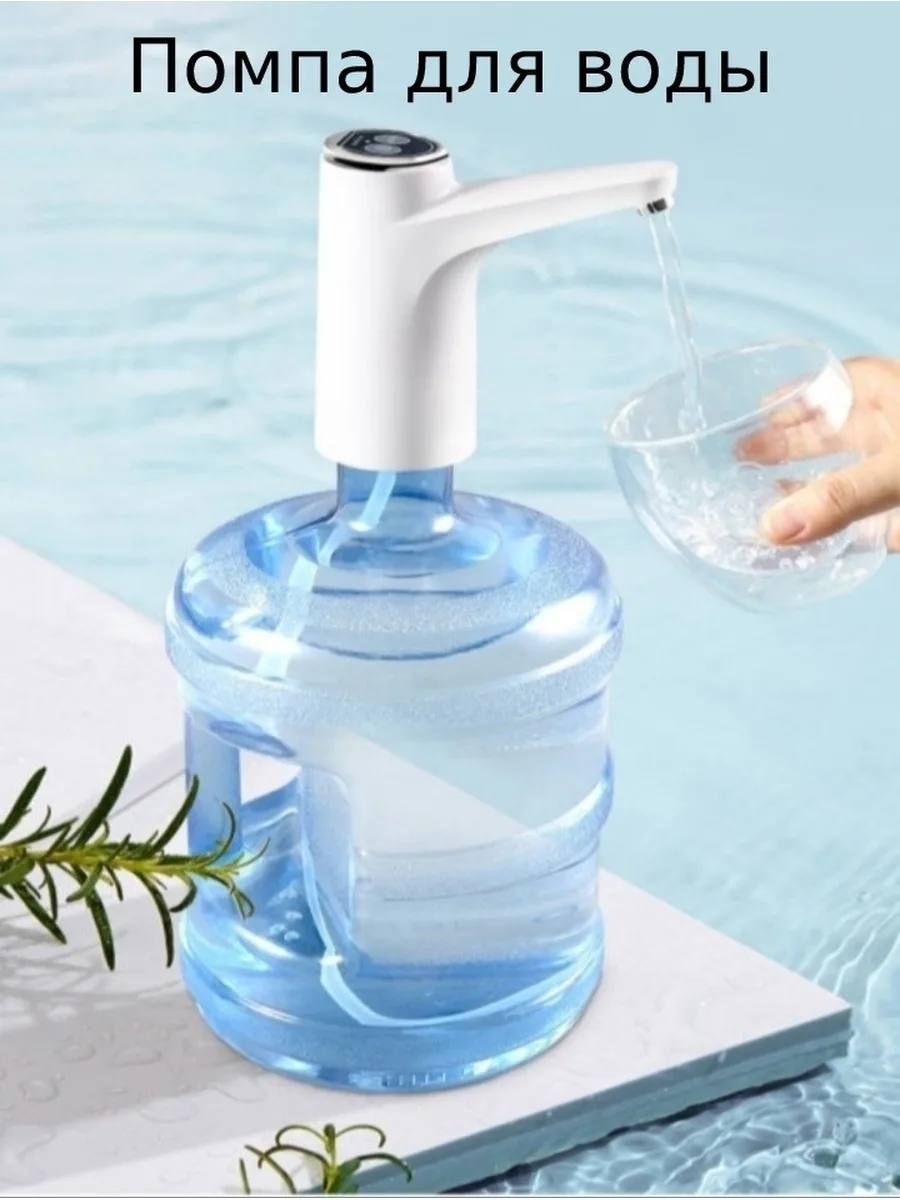Помпа для воды Ozon