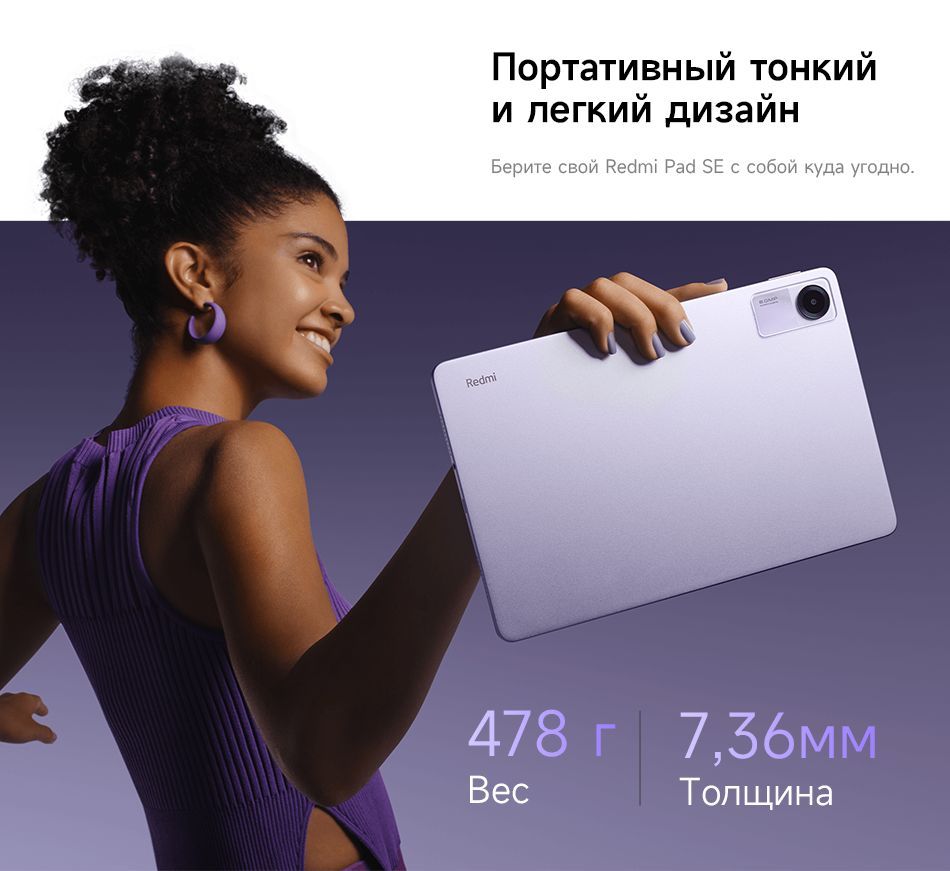 Redmi Pad se Green. Планшет Xiaomi Pad se. Redmi Pad. Планшет редми 2023.