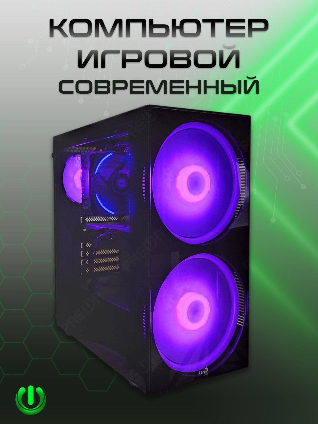 Scorpion Computer Ram PREON Системный блок Scorpion Neo (AMD Ryzen 5 5600X, RAM 16 ГБ, SSD ...
