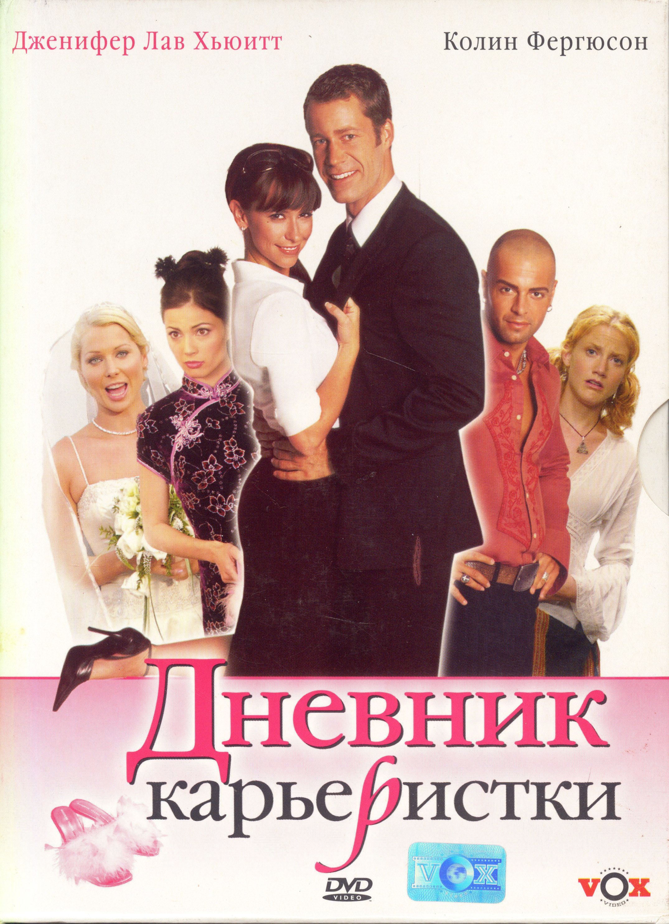 Стефани Фон Пфеттен В Купальнике – Дневник Карьеристки 2005 Стефани Фон Пфеттен В Купальнике – Дневник Карьеристки 2005