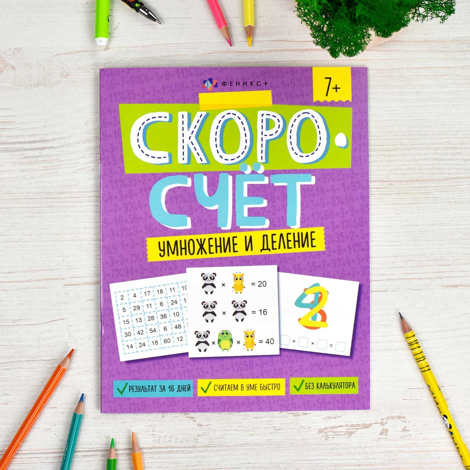 Книжка с заданиями для детей. Серия "Скорочтение" и "Скорочтение" 20х26 см 8л | School VPR Practice Tests - Ozon image 4