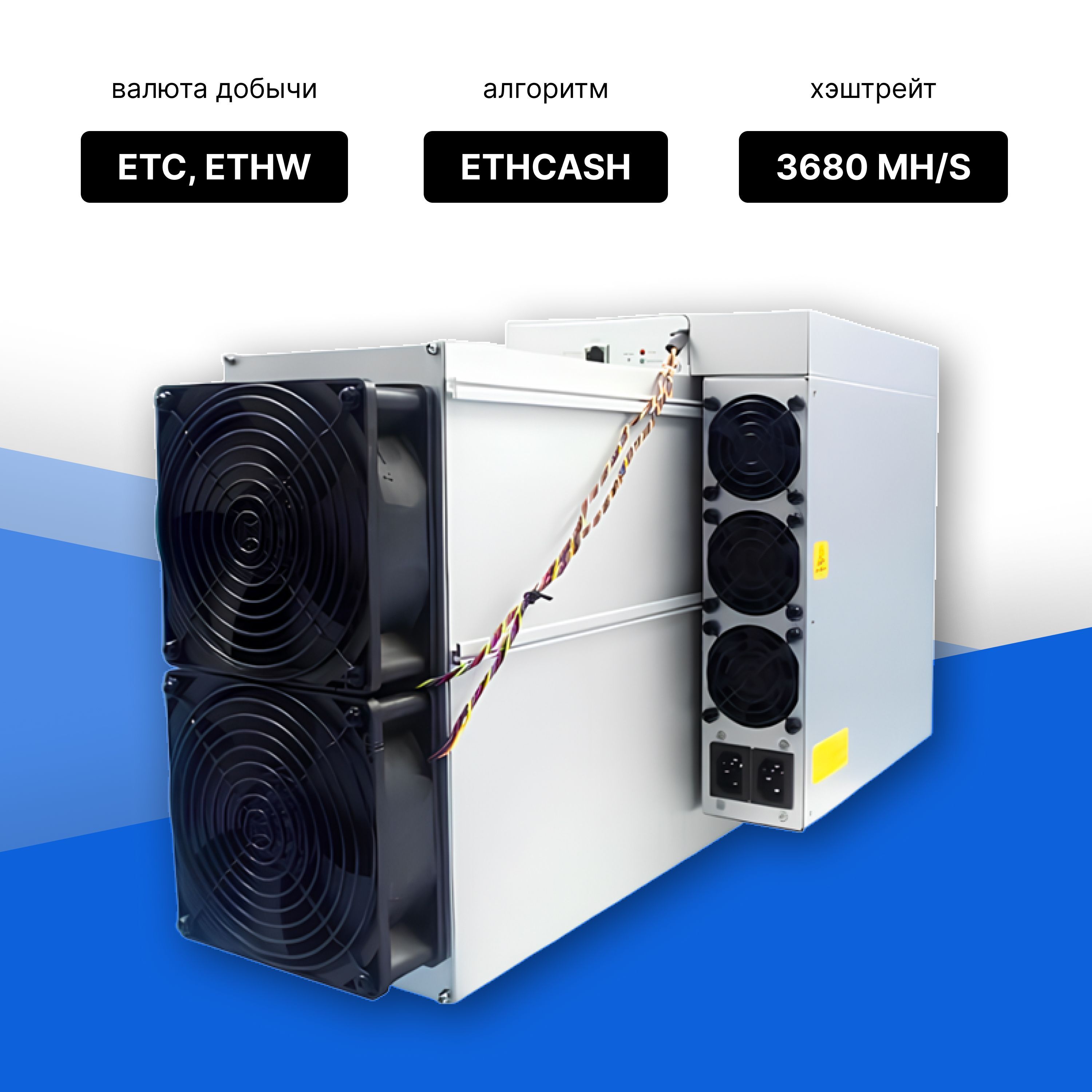 ASIC Bitmain Antminer ETC Miner E9 Pro 3680 Mh/s майнер для добычи ...