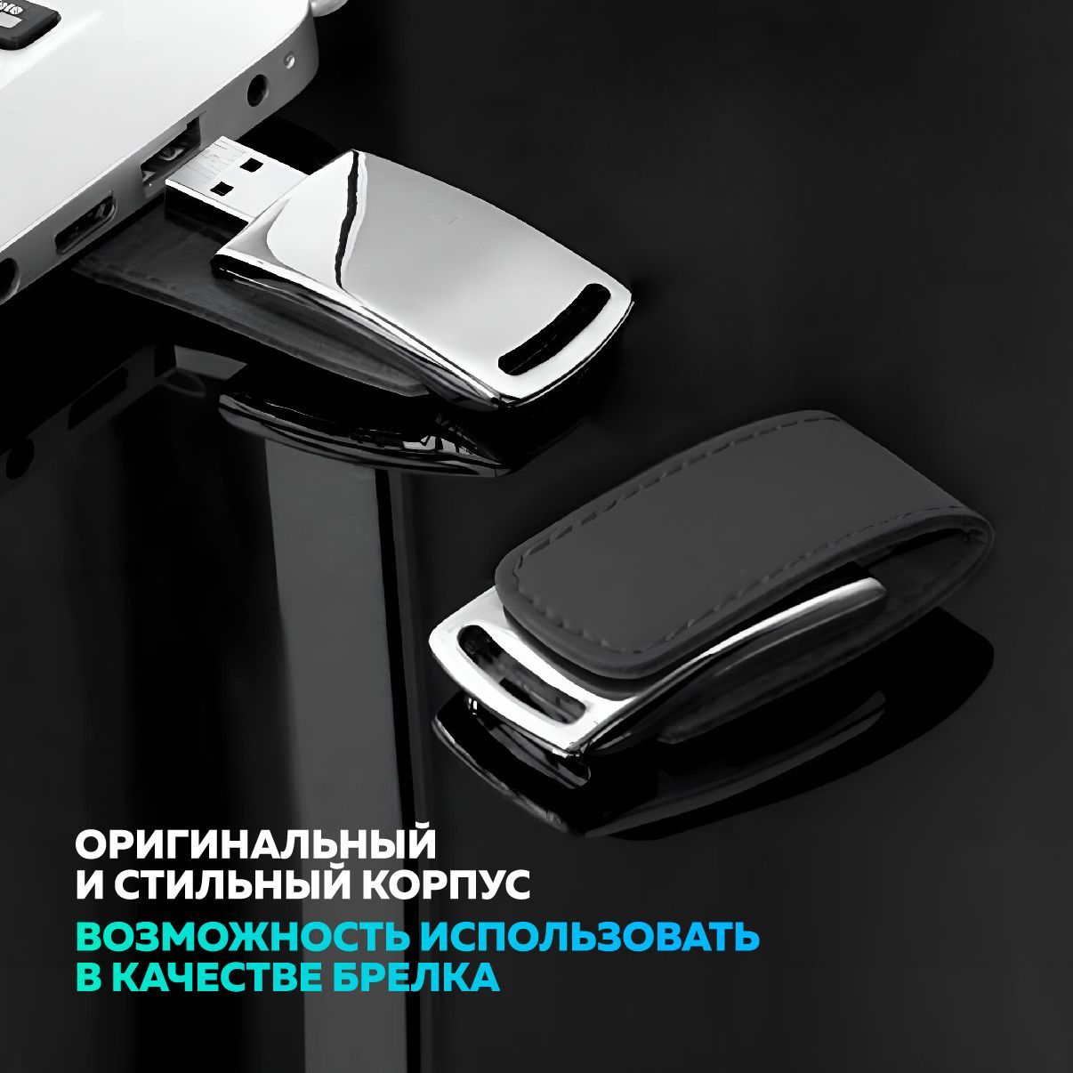 USB Флеш-накопитель JAPPI 32Gb кожаный черный